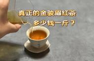 金骏眉红茶一斤的价格是多少？